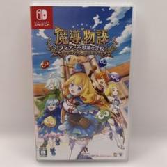 Switch 魔導物語 フィアと不思議な学校 通常版
