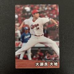 メイトー ホームランバー 2018 広島 大瀬良 キラカードバージョン 2025年最新】Yahoo!オークション -大瀬良大地 カードの中古品