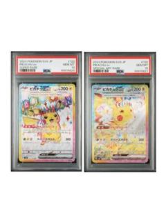 PSA10 連番　ピカチュウ ex RR SR UR SAR コンプリートセット PSA10】ピカチュウex SR/SAR/UR 3枚セット【3連番】ポケモン