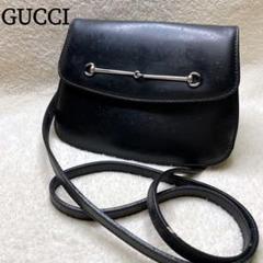 希少★GUCCI オールドグッチ ショルダーバッグ レザー ホースビット 黒