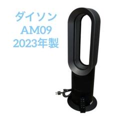 2025年最新】ダイソンhot cool am09の人気アイテム - メルカリ