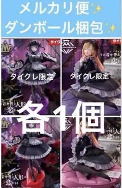 喜多川海夢フィギュアセット タイクレ限定 t-most AMP + - メルカリ