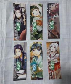 薬屋のひとりごと しおり まとめ売り 壬氏 猫猫 白娘々 薬屋のひとりごと しおり まとめ売り 壬氏 猫猫 白娘々 - メルカリ
