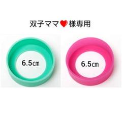 直径6.5㎝ 紫①個 ステンレス水筒カバー ダイレクトボトル プラスチック 子供