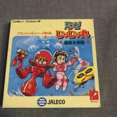ジャレコ 忍者じゃじゃ丸 ファミコン ソフト 中古品 箱付 銀河大作戦