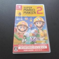 Nintendo Switch - 新品未開封 スーパーマリオメーカー2 はじめてのオンラインセット スーパーマリオメーカー 2 はじめてのオンラインセット ゲーム