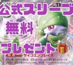 格安！サーナイトex SSR 構築済みデッキ【ジムバトル優勝】アンフェアスタンプ ジムバトル優勝デッキ サーナイトex アンフェアスタンプ一
