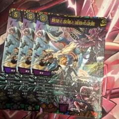 パーフェクトダークネス　神アート 2025年最新】パーフェクトダークネス神アートの人気アイテム
