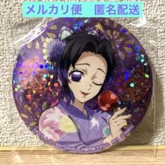 鬼滅の刃 ホログラム缶バッジ ナムコ限定 漆ノ章 胡蝶しのぶ ①