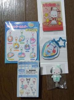 サンリオ アクリルキーホルダー&マエガミクリップ ポチャッコ