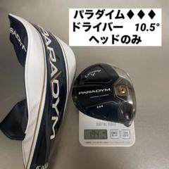 2025年最新】AIスモーク トリプルダイヤ 10.5の人気アイテム