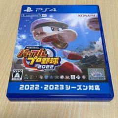 PS4 パワプロ2022 eBASEBALL 2022・2023シーズン対応