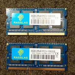 ノートパソコン用メモリ 8GB×2枚 PC3-10600 DDR3-1333Hz