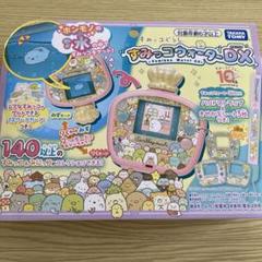 すみっコウォーターDX
