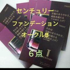 【未使用】トワニーセンチュリーザ・ファンデーションオークルR トワニー / センチュリー ザ・ファンデーションa オークル-Rの