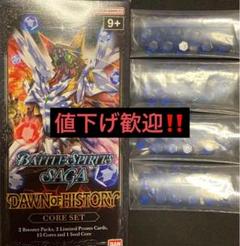 バトルスピリッツ コア まとめ売り バトルスピリッツ専門通販店バトスキ！