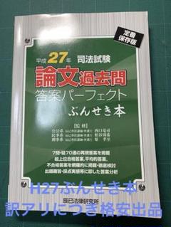 ぶんせき本　H24〜R4年　11冊セット ぶんせき本 H24〜R4年 11冊セット （新刊書籍のご案内】令和4年