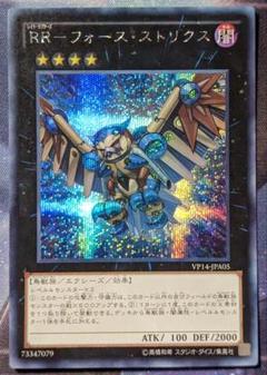 2025年最新】遊戯王 フォースストリクスの人気アイテム - メルカリ