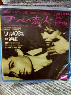 ブーベの恋人　レコード