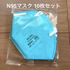 新品 N95マスク BYD 医療用 青色 12箱 品質証明書付き NIOSH 20 Pack N95 BYD Protective Disposable Face Masks Cover NIOSH