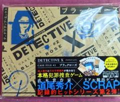 2025年最新】detective x case fileの人気アイテム - メルカリ