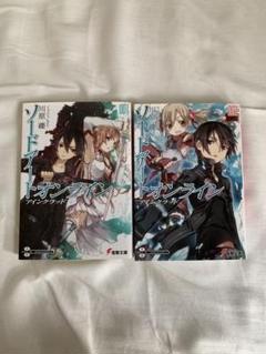 ソードアート・オンライン1.2アインクラッド(電撃文庫)