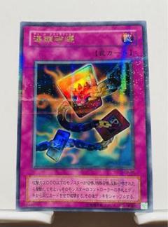 2025年最新】チェーンデストラクション 遊戯王の人気アイテム