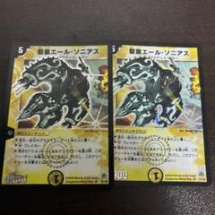 デュエマ引退品 ゲートボール 2025年最新】デュエマゲートボールの人気アイテム - メルカリ