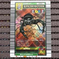 ムシキング 2003春初期 セアカフタマタクワガタ ロングバーコード ARS ② Amazon.co.jp: ムシキング2003春・初期 ロングバーコード