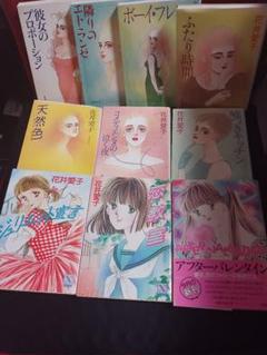 レア】少女フレンド付録おまけ小説花井愛子藤本ひとみ