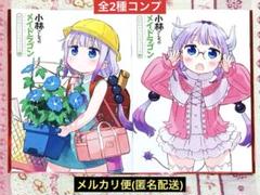 劇場版小林さんちのメイドラゴン カンナ映画入場特典 3週目コミック 全2種コンプ