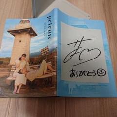 【直筆サイン入り】private 倉持由香×鈴木咲のサムネイル
