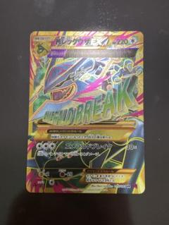2025年最新】ポケモンカード MレックウザEX XY7 URの人気