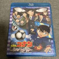 Amazon.co.jp: 劇場版 名探偵コナン 11人目のストライカー