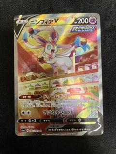 2025年最新】Pokemon Card Game カード名：ニンフィアV ポケモン