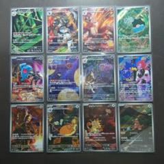 ロケット団の栄光　ARコンプ　12種類
