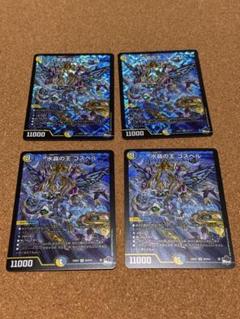 水晶の王ゴスペル　神アート　4枚セット　ゴスペル 水晶の王 ゴスペル 神アート 4枚 - メルカリ