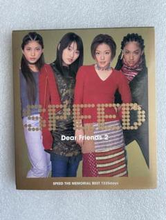 SPEED Dear Friends 2 ベストアルバム