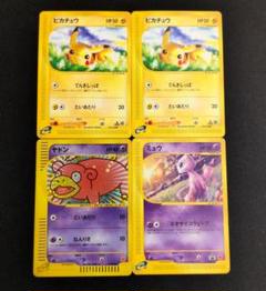 ポケモンカードe マクドナルド ミュウ 4枚 まとめ売り ポケモンカード e 4枚セット まとめ売り マクドナルド ミュウ