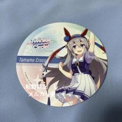 ウマ娘 グラッテ 有償特典 トレーディングアクリルコースター スティルインラブ 71MA8ob6GHL._UF350,350_QL50_.jpg