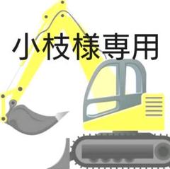 小枝様専用 働く車 分入り 青枠 掛け時計