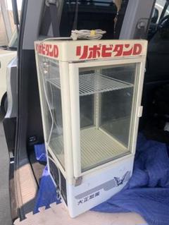 引き取り限定 冷蔵ショーケース リポビタンD レトロ品 完動品 SANYO 引き取り限定 冷蔵ショーケース リポビタンD レトロ品 完動品