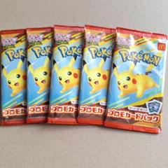 マックのポケカ　未開封　5セット ポケモンカードゲーム 5パックセット 新品未開封 クレイバースト