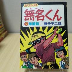 2025年最新】初版マンガ本・ヴィンテージコミックスの人気