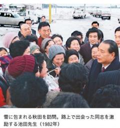 ❖ 創価学会 ❖ 池田大作名誉会長から頂いた大変貴重な３点 ❖ m87306551202_1.jpg?1737865966