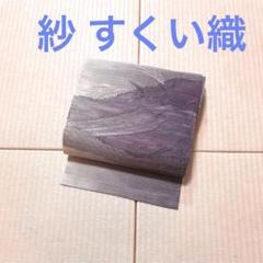 【完売】  2025年最新】スクイ織名古屋帯の人気アイテム - メルカリ 着物・浴衣