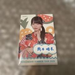 2025年最新】岡本姫奈缶バッジの人気アイテム - メルカリ