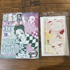 鬼滅の刃 吾峠呼世晴原画展 アクリルキーホルダーコレクション ～兄弟・姉妹～ 鬼滅の刃 吾峠呼世晴原画展 アクリルキーホルダー 兄弟 姉妹