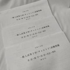 2025年最新】東大過去問の人気アイテム - メルカリ
