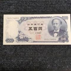 2025年最新】500円札 ピン札の人気アイテム - メルカリ